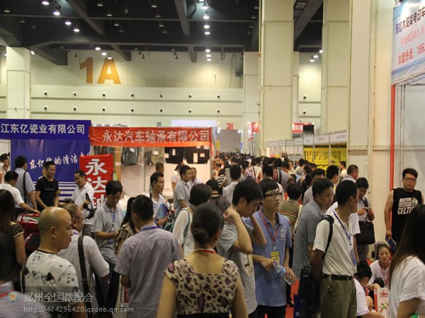 2013中国（郑州）国际轿车微车配件博览会