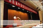 2010第五届中国中部投资贸易博览会