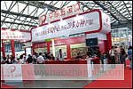 第十届中国西部国际粉末冶金及硬质合金工业展览会
