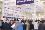 2010中国东北第十一届国际塑胶机械及包装工业展览会