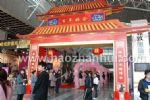 第二届南京婚庆文化博览会
