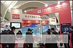 第八届中国国际科学仪器及实验室装备展览会
