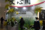 第十二届中国国际花卉园艺展览会
