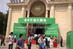 第十届中国国际交通技术与设备展览会