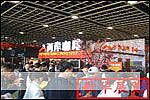 2010第六届南京特许连锁加盟创业展览会