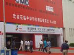 2010第五届中国（北方）印刷及设备器材展览会