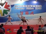 2010中国国际健身大会