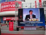 第十九届北京国际广播电影电视设备展览会