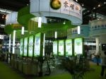 2010中国（深圳）国际节能减排成果转化暨投融资博览会