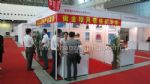 2010上海国际风能大会暨风能技术、设备展览会