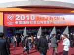 2010中国国际社会公共安全产品博览会