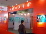 2010北京全球物联网技术产业发展暨投资峰会（中展）