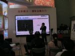 2011第七届北京国际金融博览会