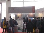 2012第二届中国国际别墅产业与装饰配套设施展览会