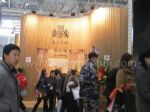 2012第二十届中国国际服装服饰博览会