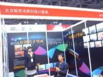 2012中国（北京）家博会