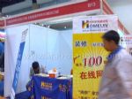 2012中国（北京）家博会