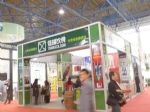 2012第十三届(北京)中国国际健康产业博览会