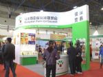 2012第十三届(北京)中国国际健康产业博览会