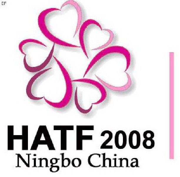 2009第七届(宁波)国际家用纺织品贸易展览会