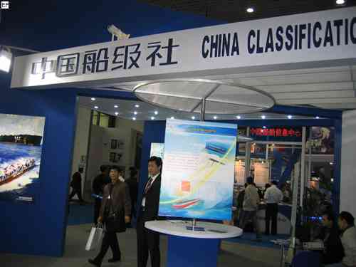 第六届中国大连国际海事展览会08/10/23发布