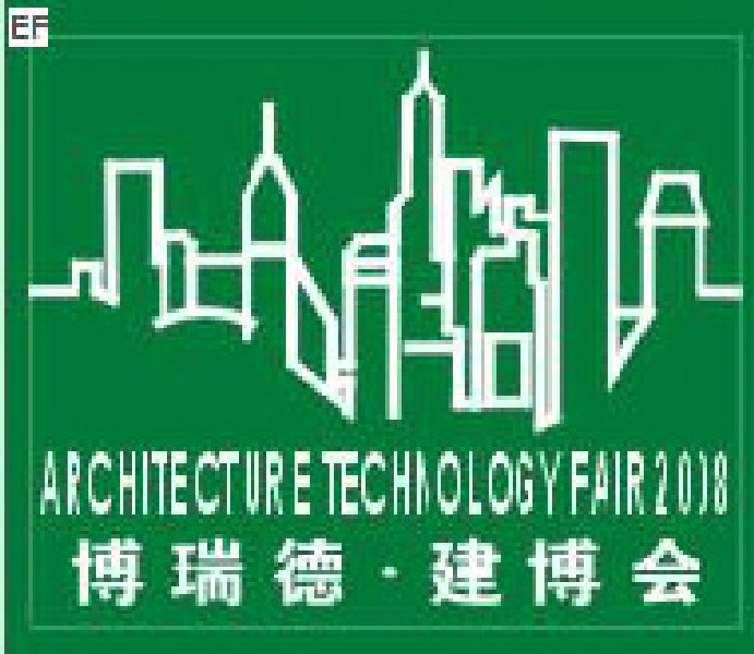 2008第二届中国西部(重庆)建筑建材及节能科技展览会