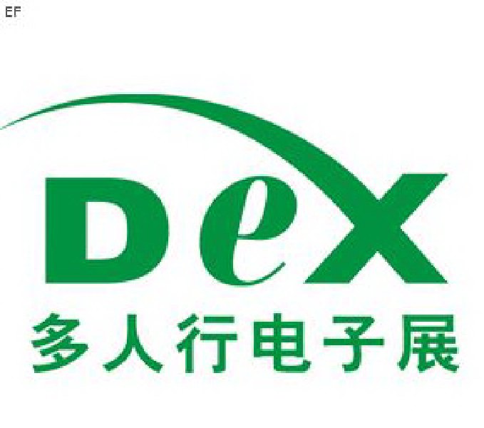 2008第十六届多人行电子展<br>2008中国国际电子设备、电子元器件展览会