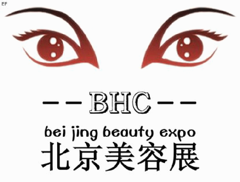 2008第12届中国北京国际美容美发化妆及洗涤用品博览会