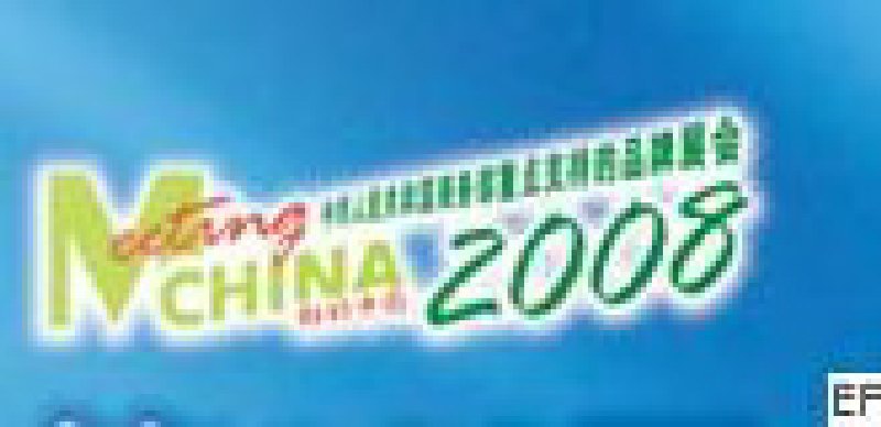 第102届中国文化用品商品交易会