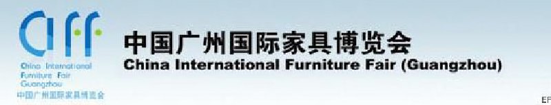第二十二届中国广州国际家具博览会（办公家具展）
