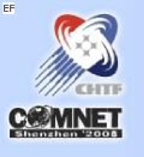 第十届中国国际高新技术交易会信息技术与产品展