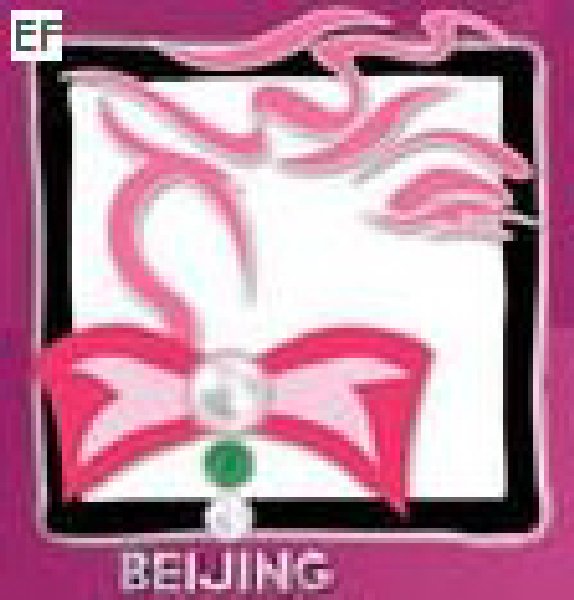 第九届北京国际珠宝展览会