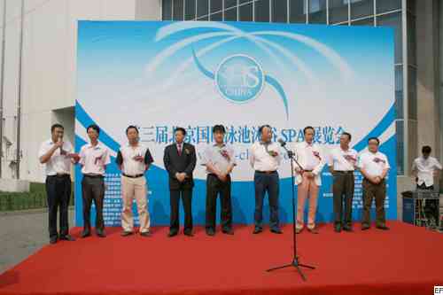 2009第四届北京国际泳池沐浴SPA展览会09/4/14发布