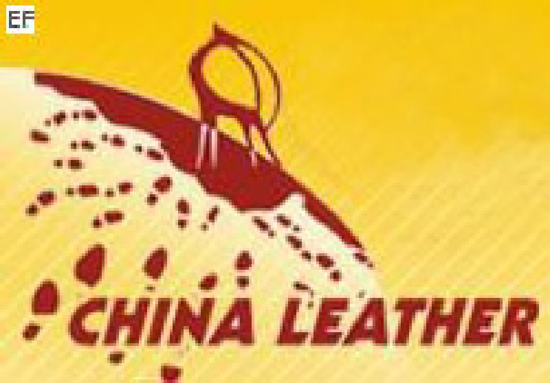 第十三届中国(温州)国际皮革展览会