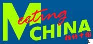 第103届中国文化用品商品交易会暨中国国际制笔文具博览会