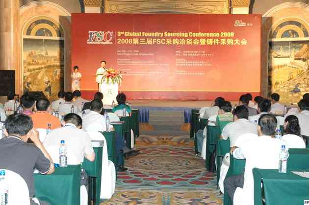 2008第三届中国国际铸造业采购洽谈会暨跨国铸件采购说明会08/9/16发布
