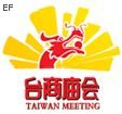 2009台商庙会-两岸商业博览会<br>台北春季展