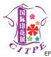 2009东莞国际纺织品印花工业技术展览会