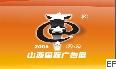 2009第六届山西国际广告展览会