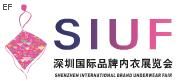 第4届深圳国际品牌内衣展览会
