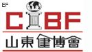 2009第九届中国(山东)国际建筑建材装饰博览会