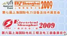 第十二届上海国际电力设备及技术展览会<br>第六届上海国际电机工程及电工装备展览会