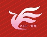 2009第九届中原国际数码影像及婚纱影楼用品展