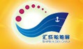 第三届中国(台州)国际船舶工业博览会