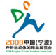 2009中国宁波户外运动休闲用品展览会