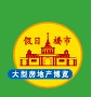 2009上海房地产秋季展示会