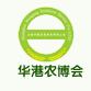 2009全国农产品(宁波)交易博览会