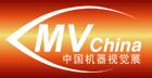 第五届中国国际机器视觉展览会