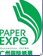 第八届广州国际纸业展览会