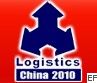 2010第十届中国(青岛)国际叉车与配件展览会